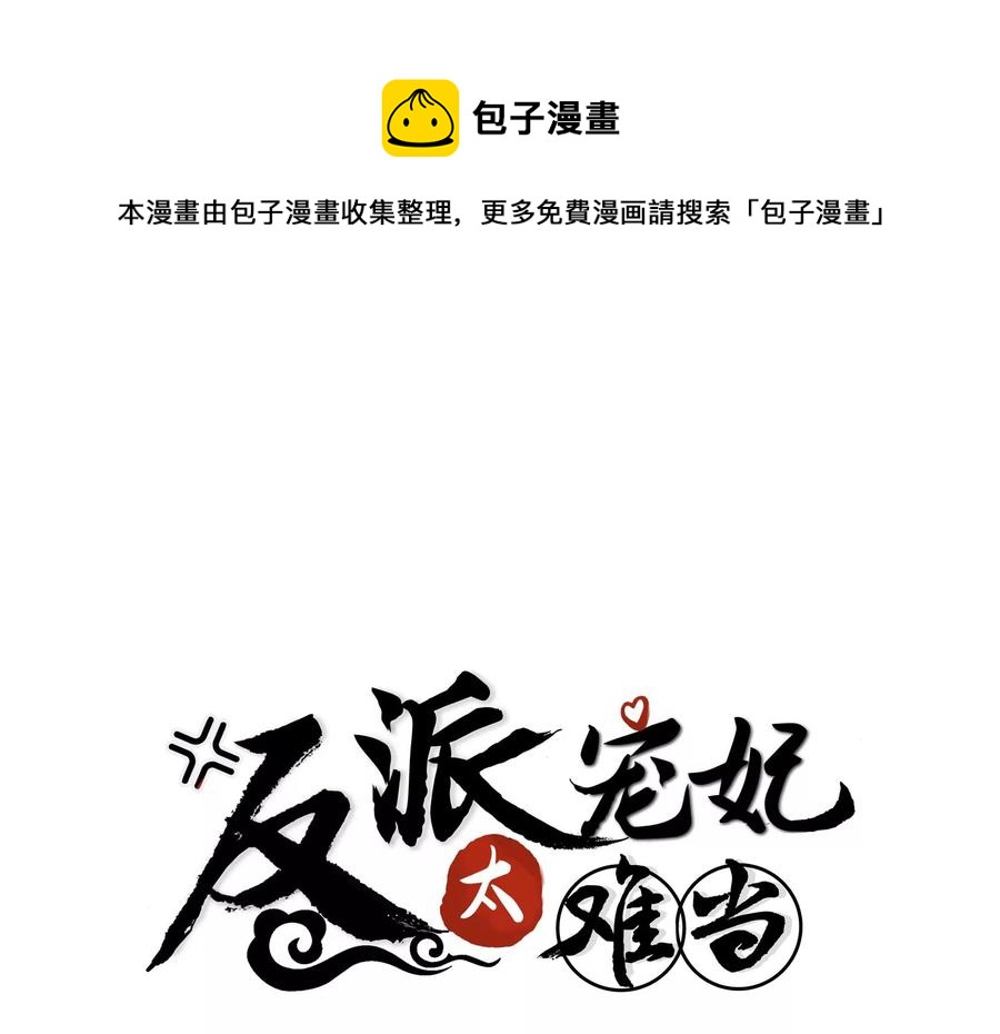 第81话 杀心(1/2)-第90话