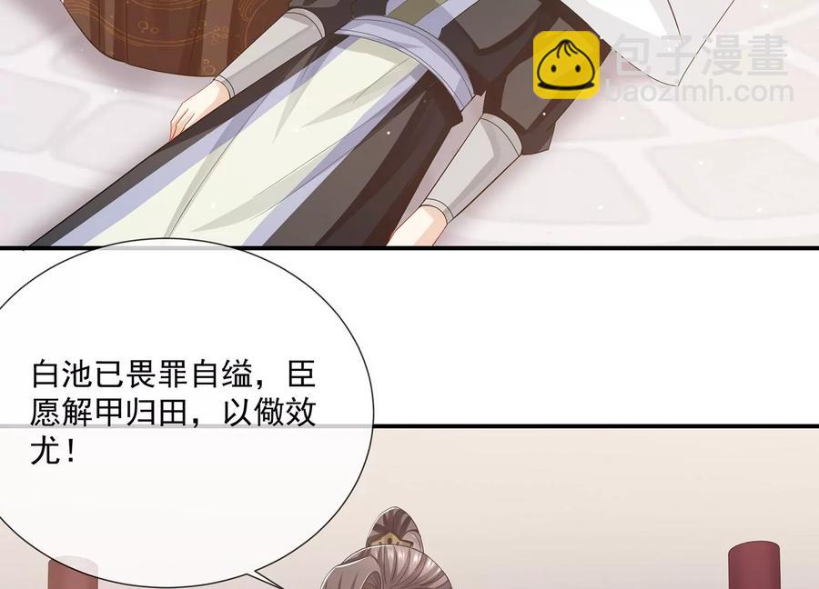 第81话 杀心(1/2)-第90话