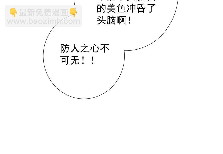 第83话 帮我杀了他(1/3)-第92话