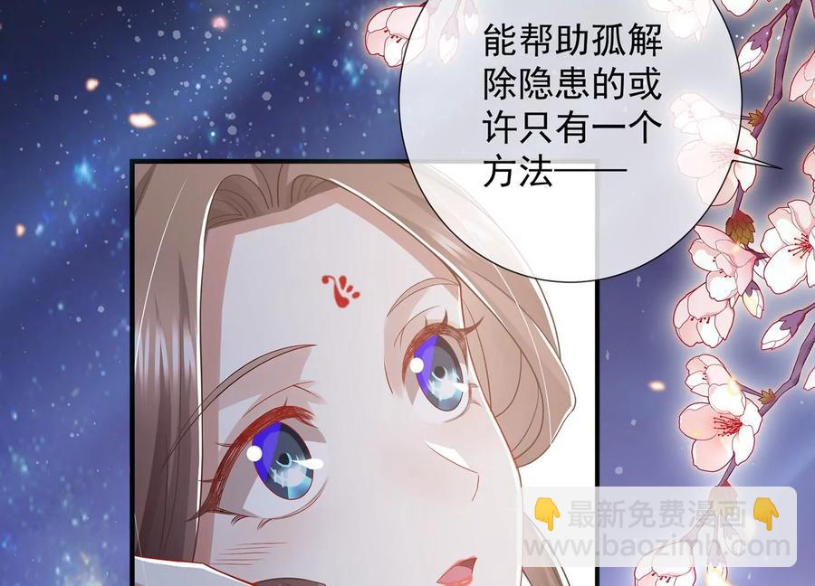 第83话 帮我杀了他(1/3)-第92话