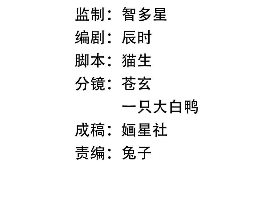 第83话 帮我杀了他(1/3)-第92话