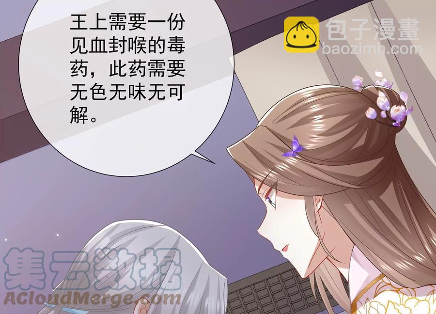 第83话 帮我杀了他(1/3)-第92话