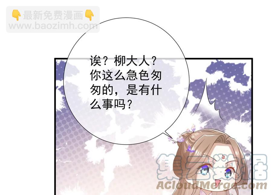 第83话 帮我杀了他(1/3)-第92话