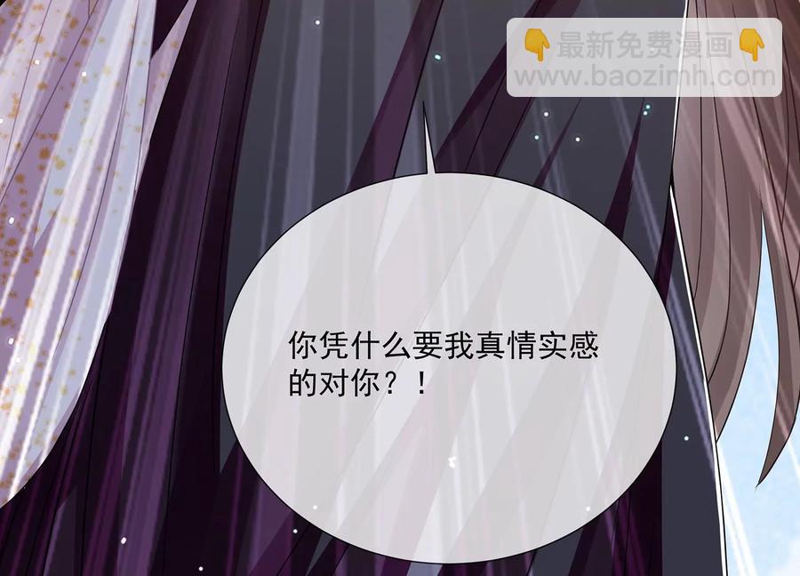 第85话 放虎归山？(1/2)-第94话