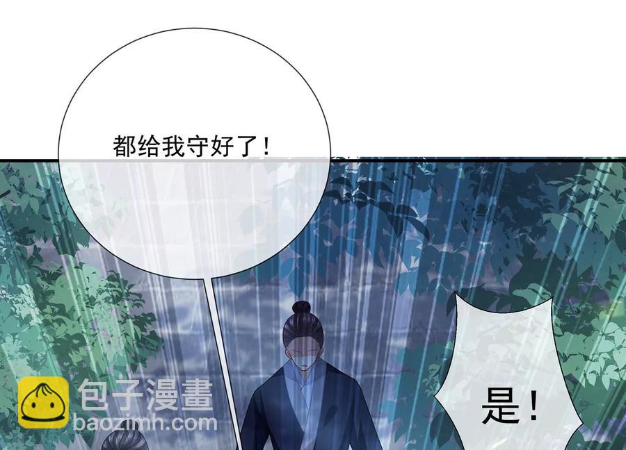 第85话 放虎归山？(1/2)-第94话