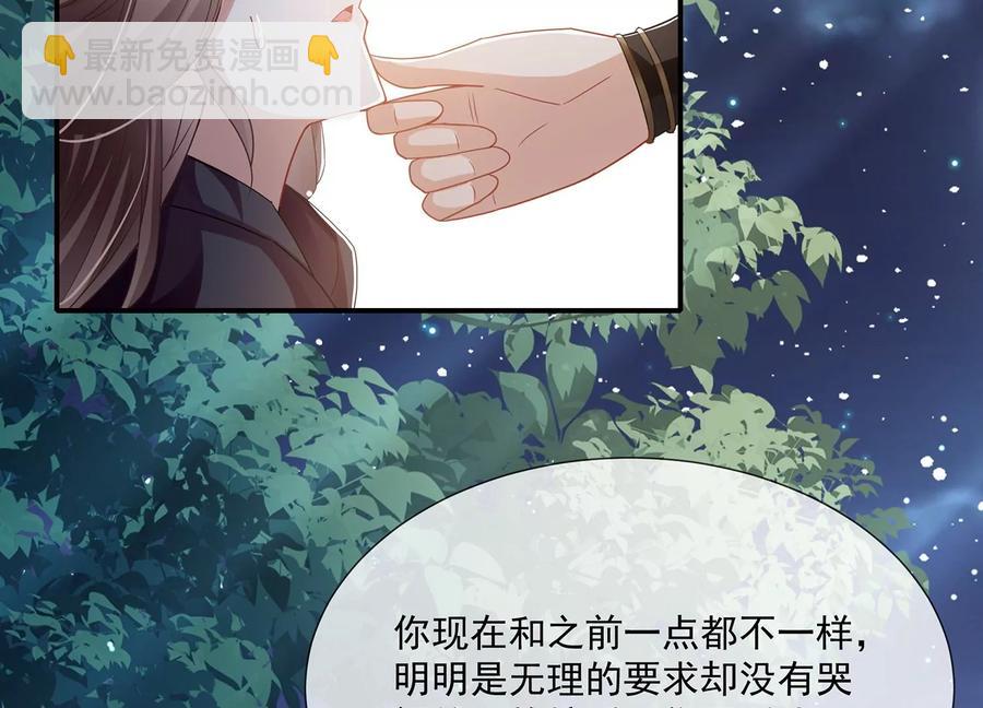 第85话 放虎归山？(1/2)-第94话