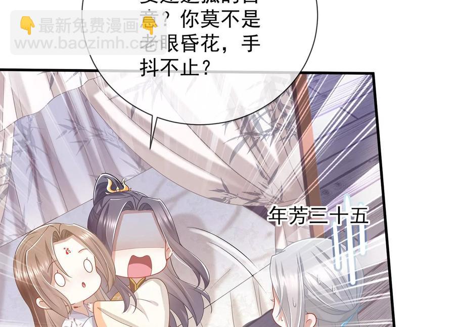 第88话 怨气冲天(1/2)-第98话