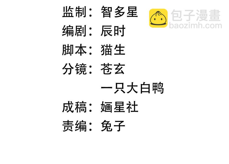 第90话 该如何选择？(1/2)-第100话