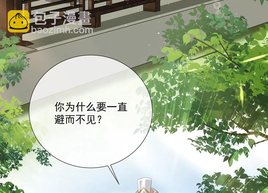 反派寵妃太難當 - 第90話 該如何選擇？(1/2) - 1