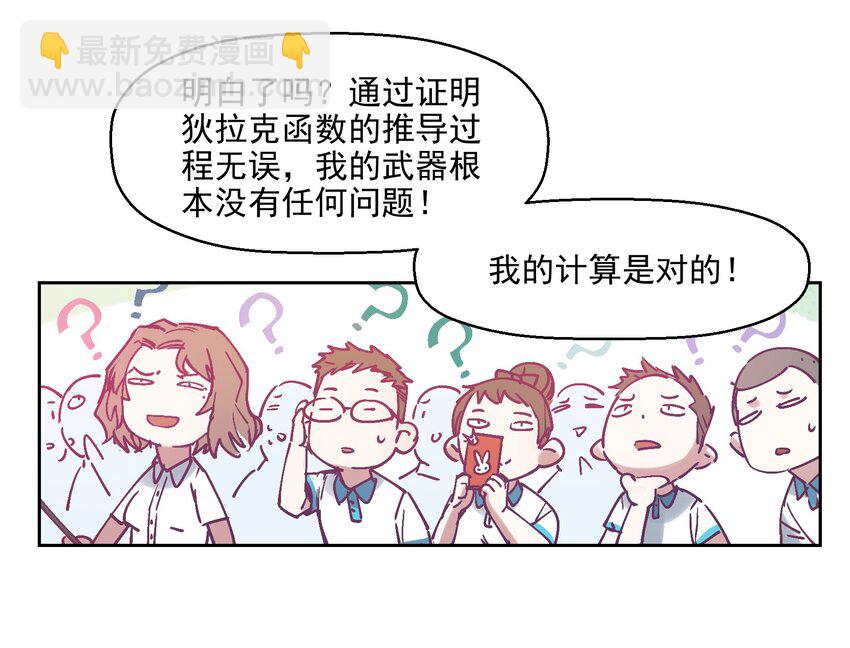 002 如果有时间机器，一定是我造的！(1/2)-第2话