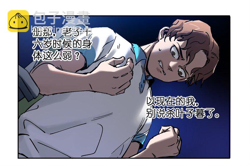 002 如果有时间机器，一定是我造的！(1/2)-第2话