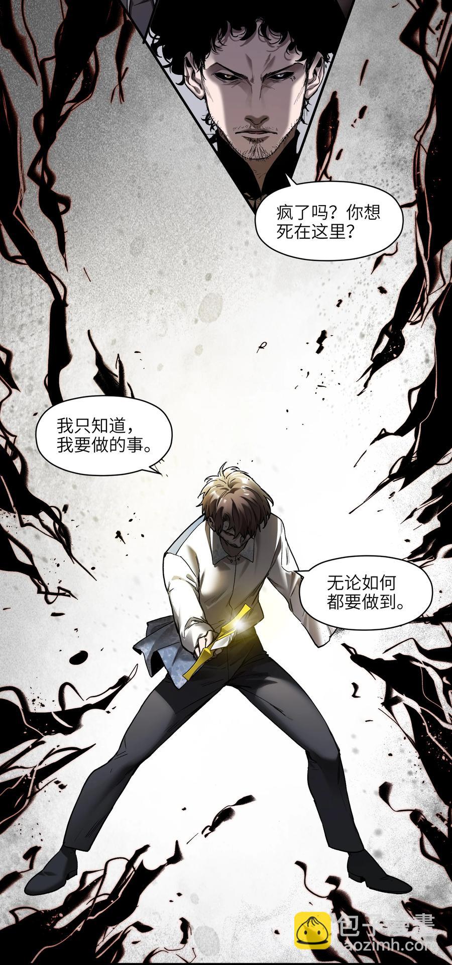 102 你背叛了乔伊(1/2)-第102话