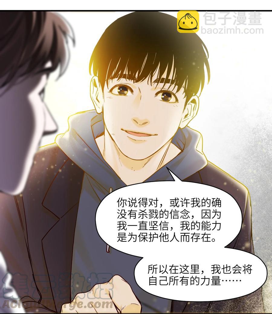 102 你背叛了乔伊(1/2)-第102话