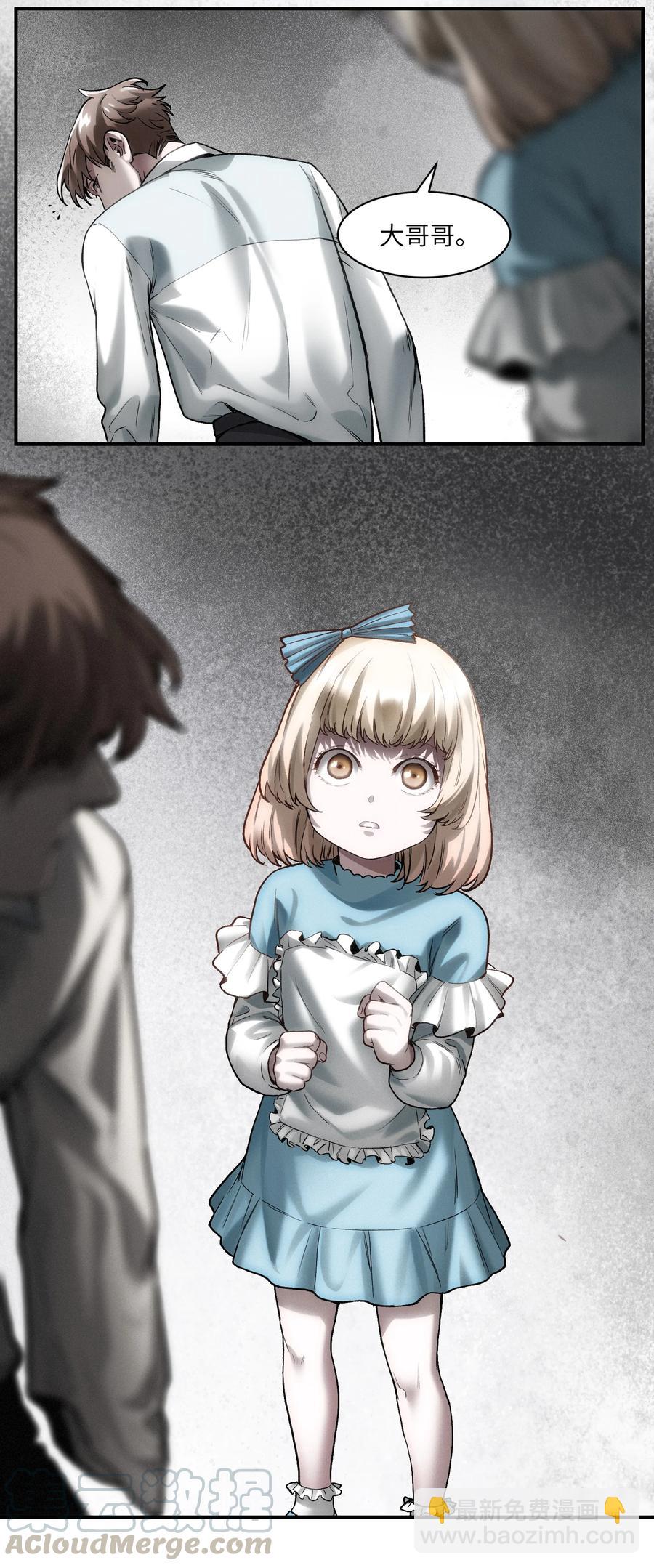 102 你背叛了乔伊(1/2)-第102话