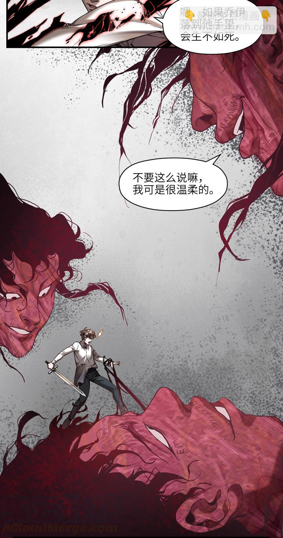 102 你背叛了乔伊(1/2)-第102话