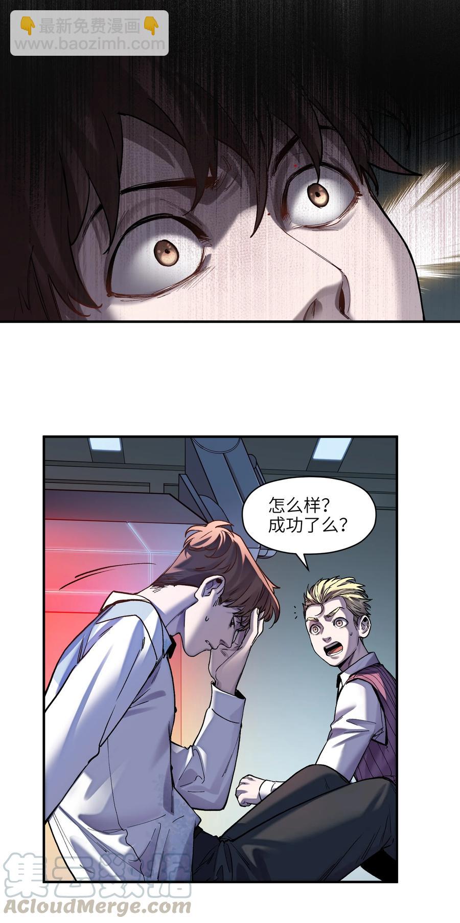 102 你背叛了乔伊(1/2)-第102话