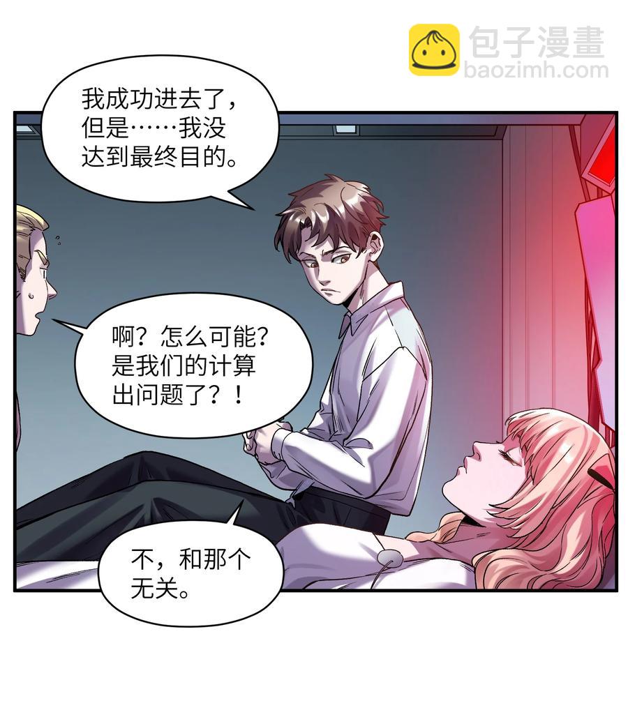 102 你背叛了乔伊(1/2)-第102话