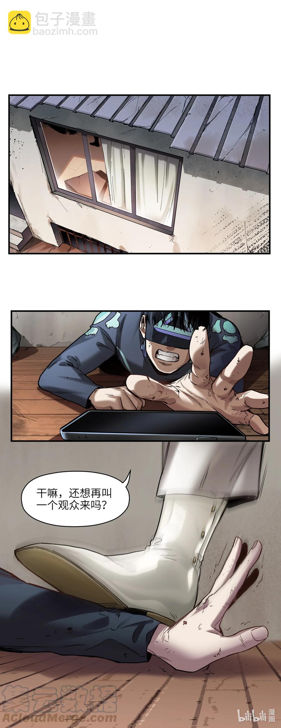 102 你背叛了乔伊(1/2)-第102话