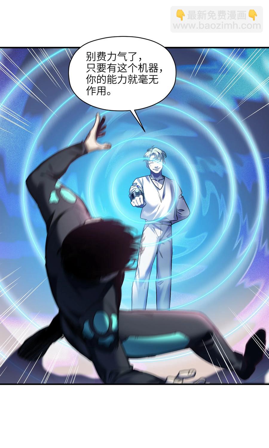 102 你背叛了乔伊(1/2)-第102话