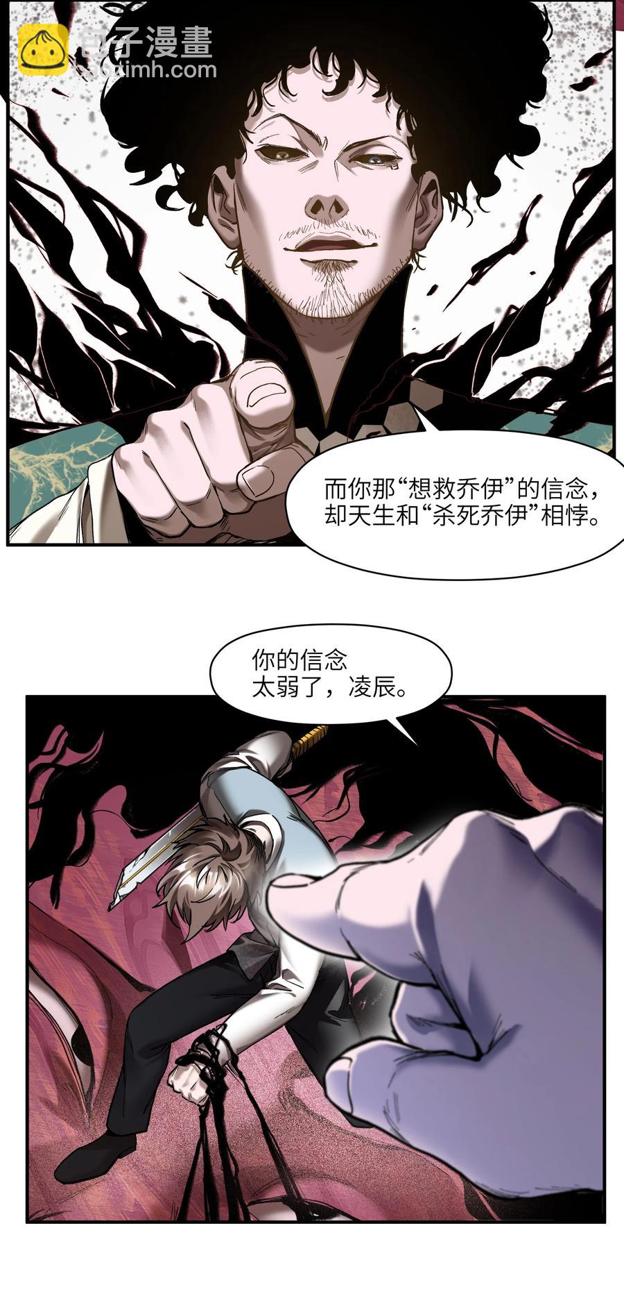 102 你背叛了乔伊(1/2)-第102话