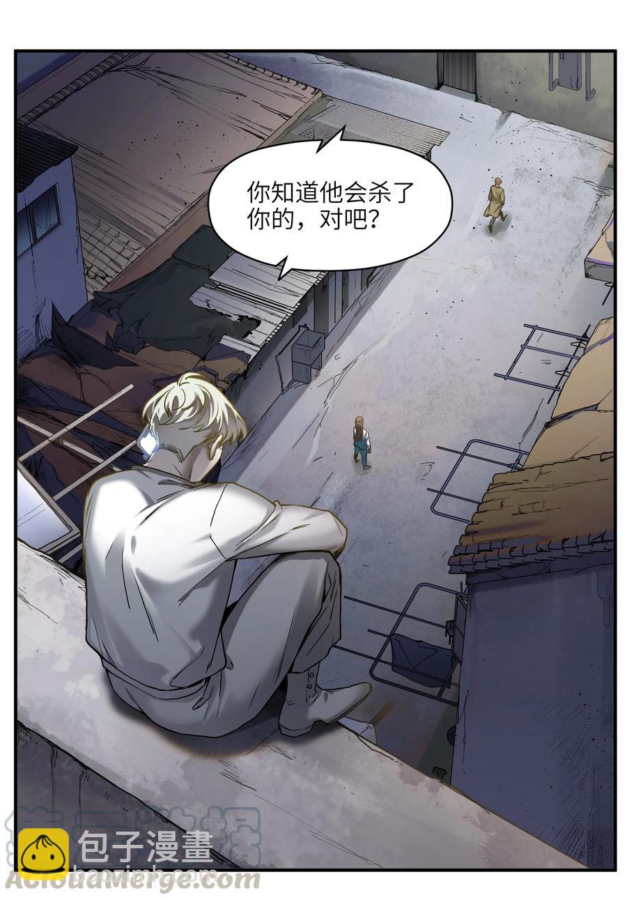 103 不想再欠谁了(1/2)-第104话