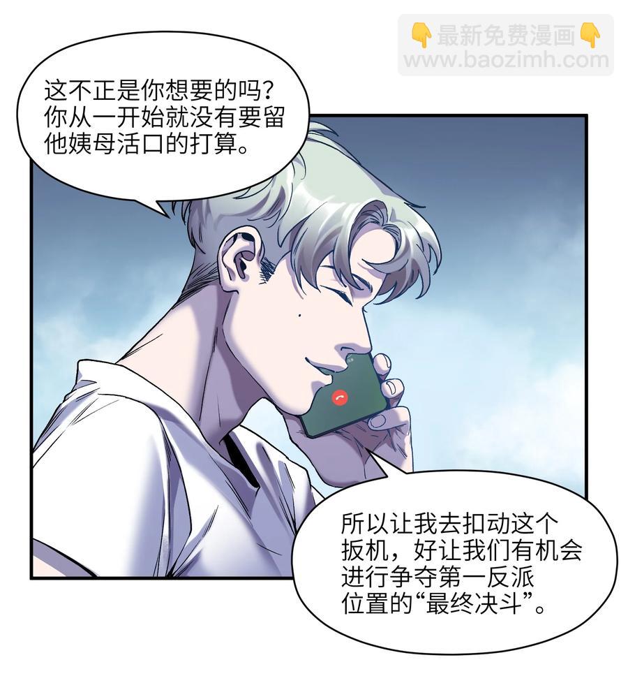 103 不想再欠谁了(1/2)-第104话