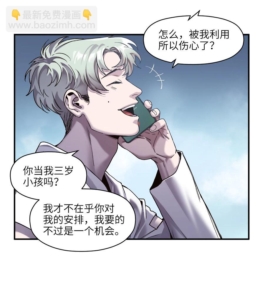 103 不想再欠谁了(1/2)-第104话