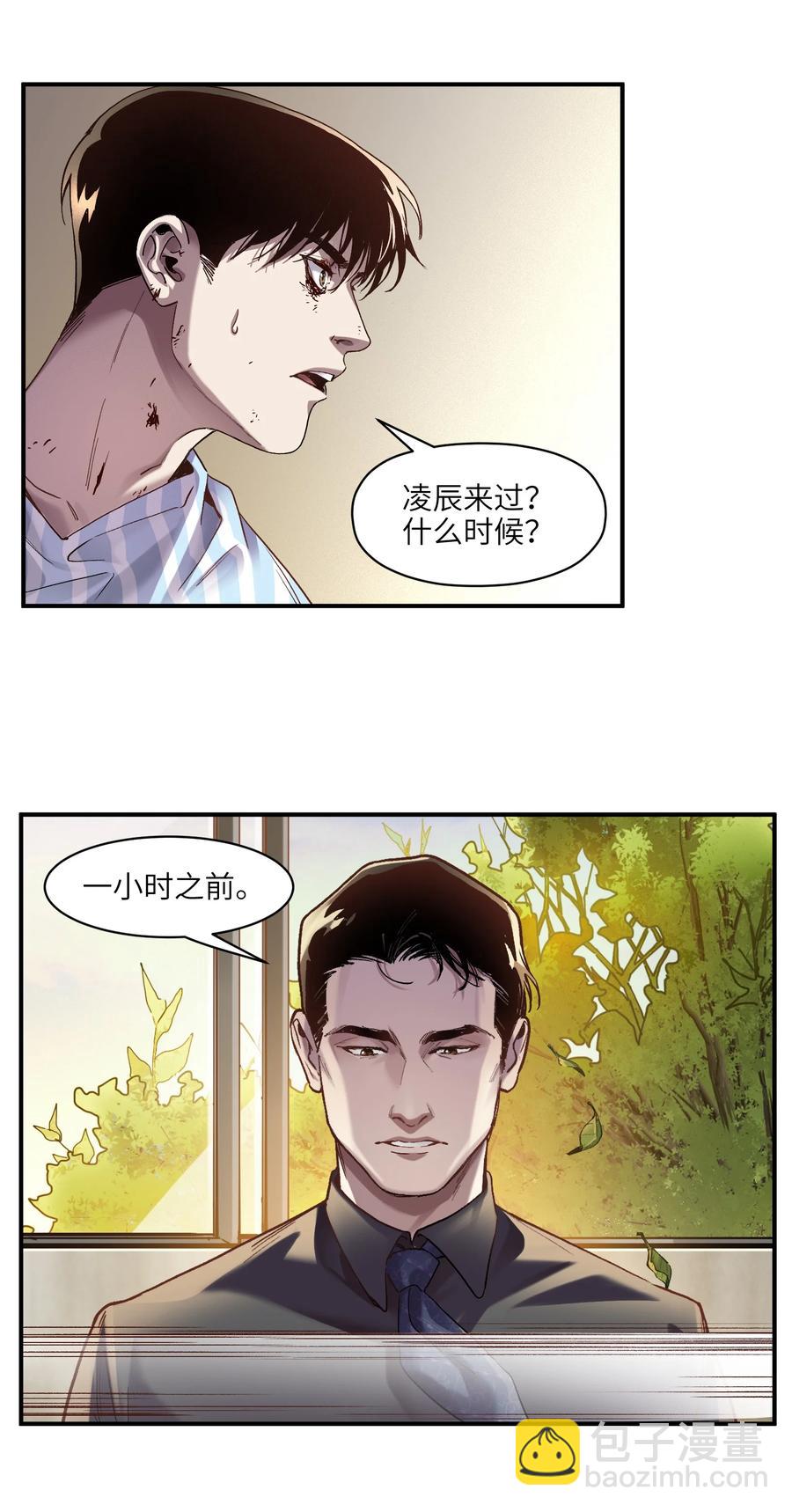 103 不想再欠谁了(1/2)-第104话