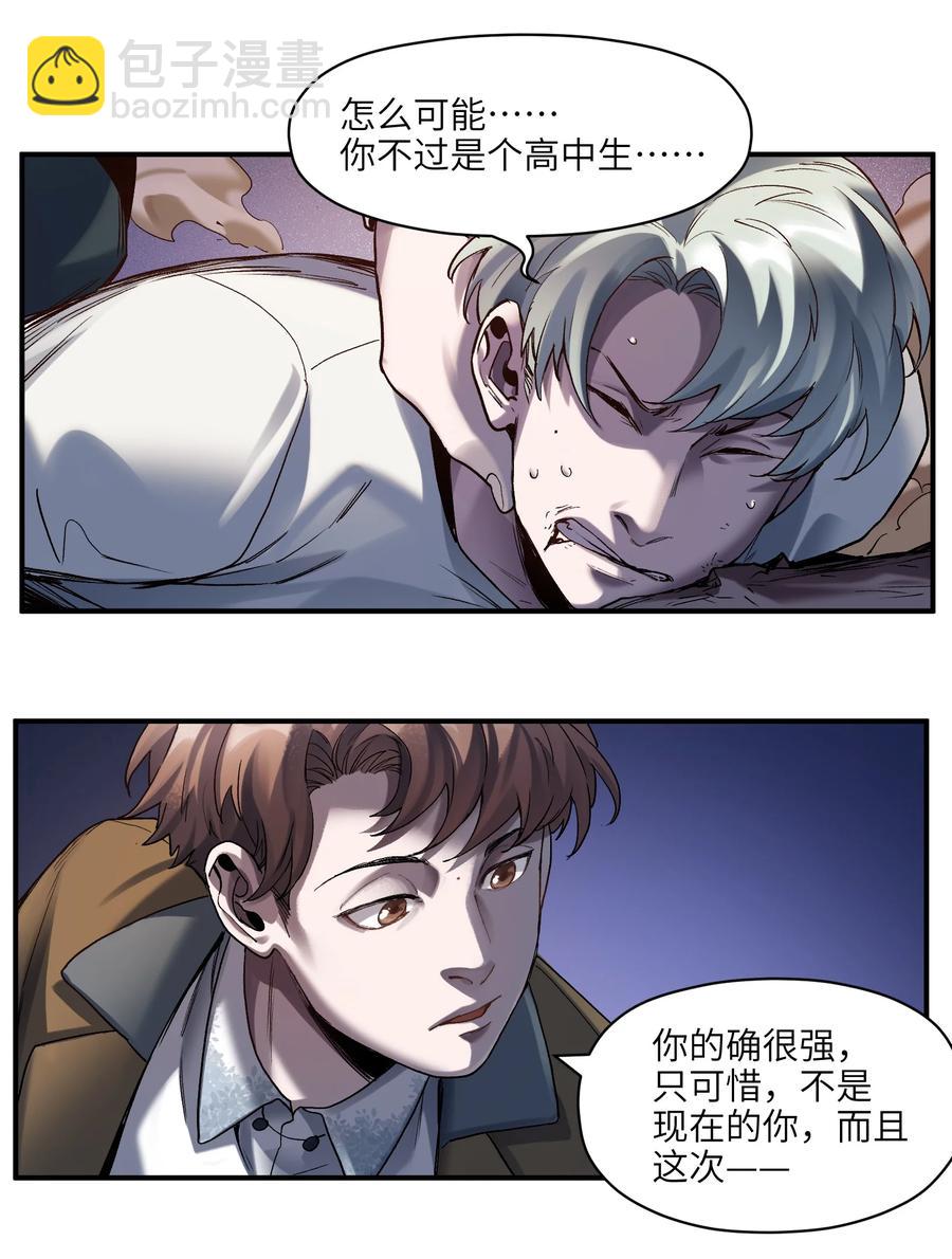 103 不想再欠谁了(1/2)-第104话