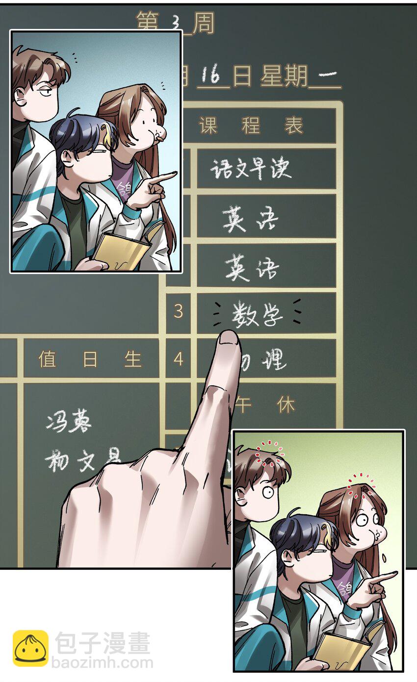 105 你不是一个人(1/2)-第106话