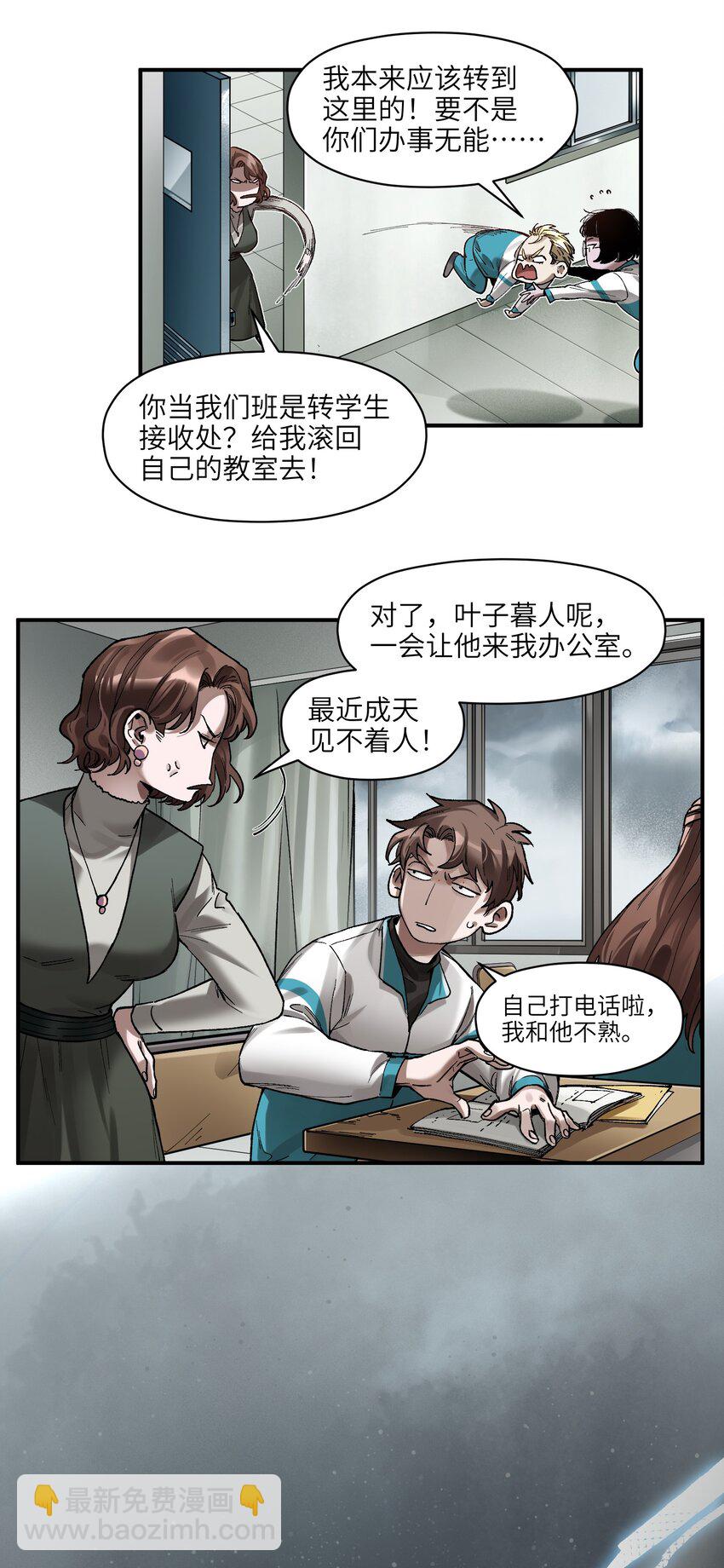 105 你不是一个人(1/2)-第106话