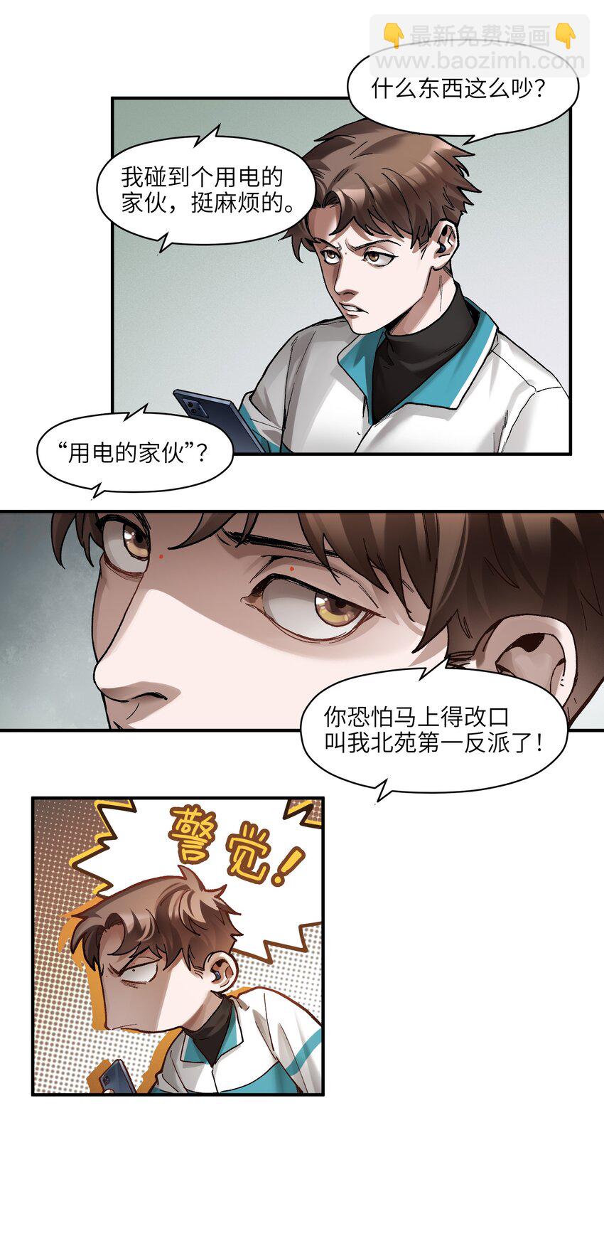 105 你不是一个人(1/2)-第106话