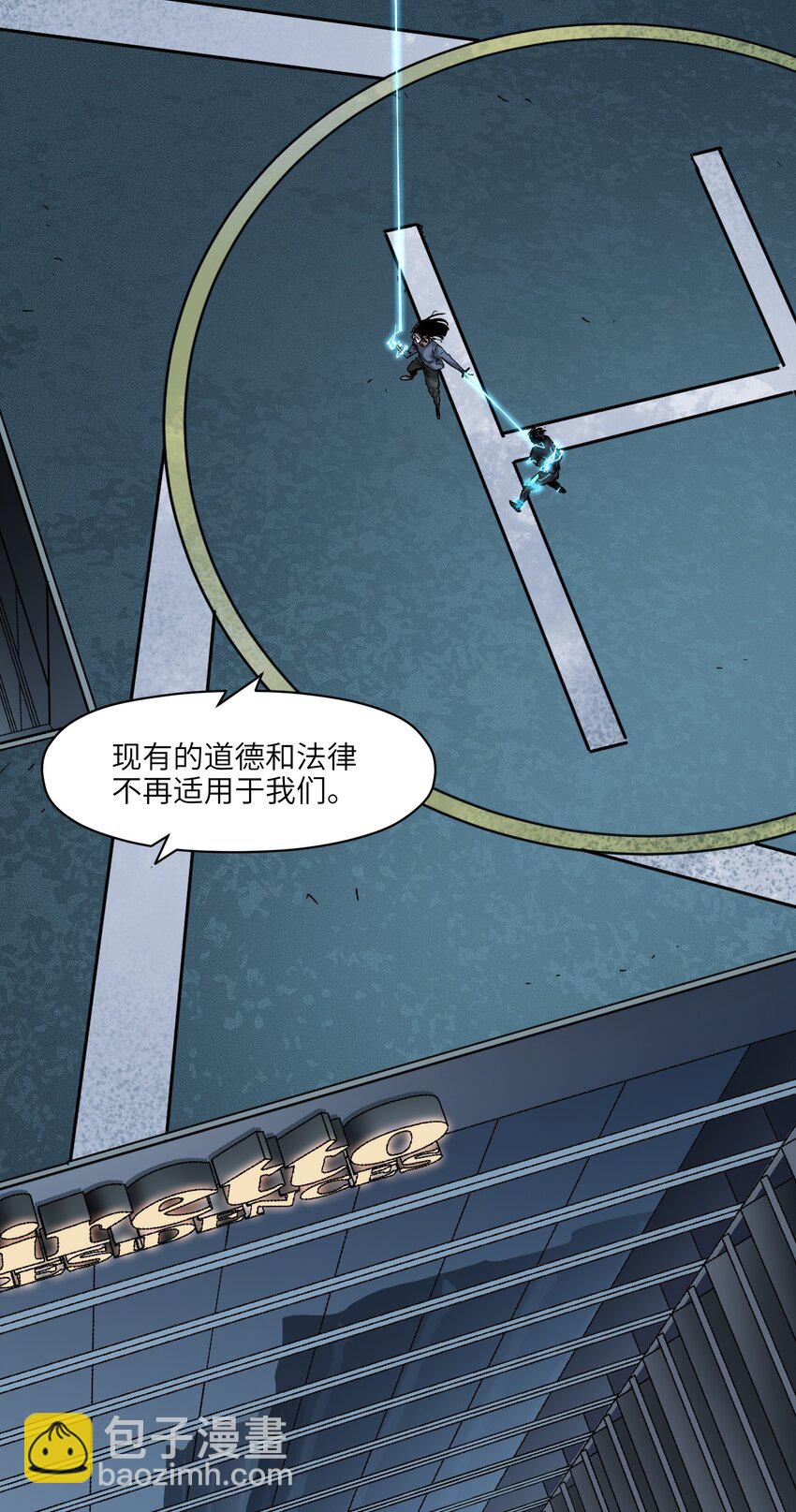 105 你不是一个人(1/2)-第106话