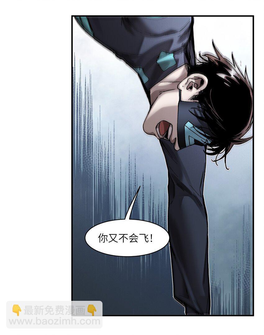 105 你不是一个人(1/2)-第106话