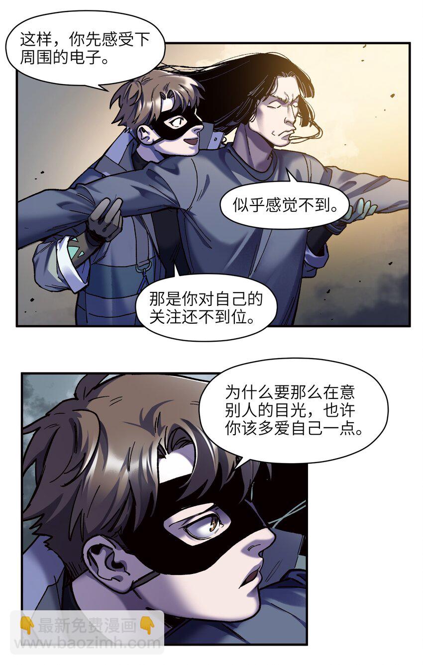 105 你不是一个人(1/2)-第106话