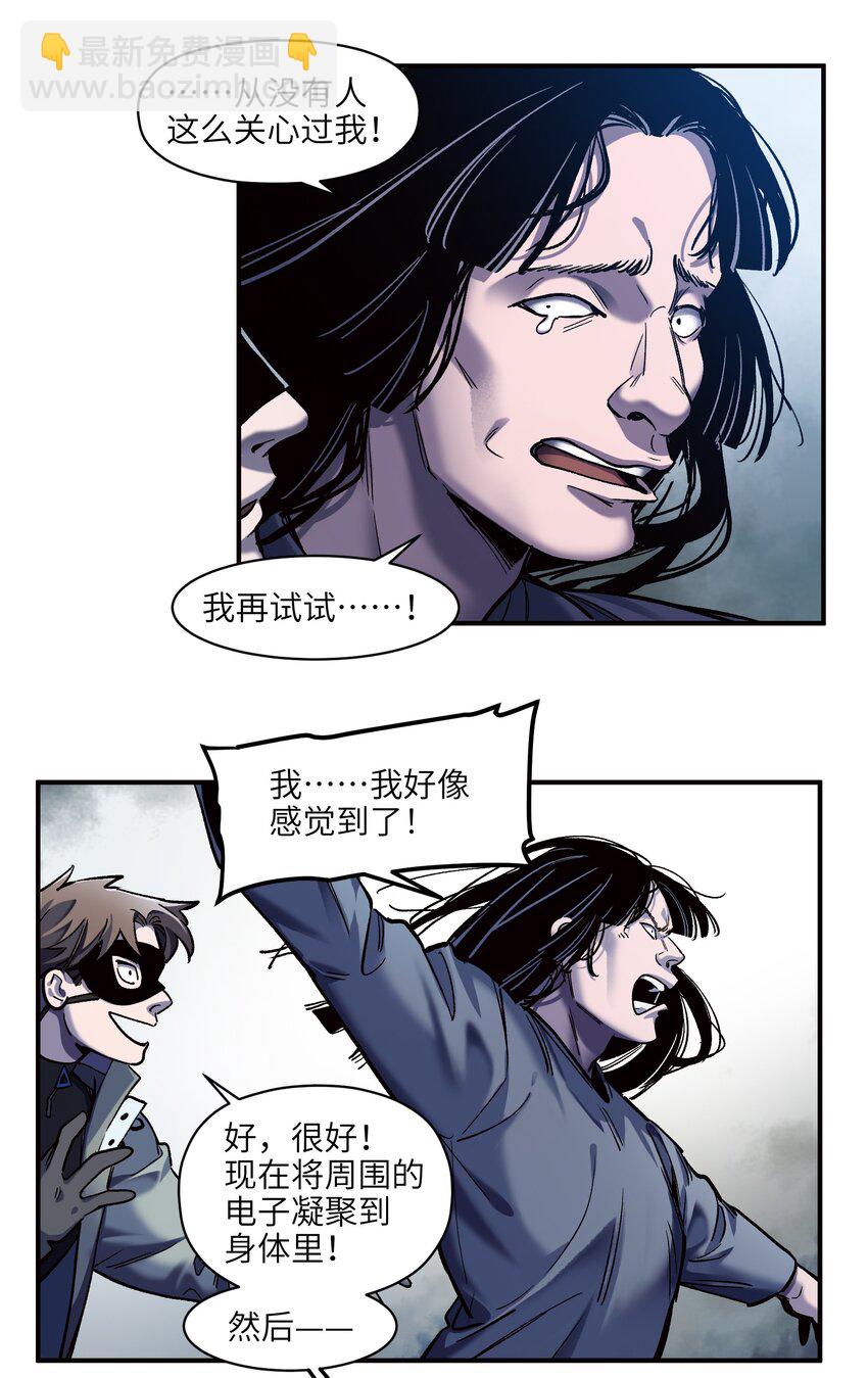 105 你不是一个人(1/2)-第106话