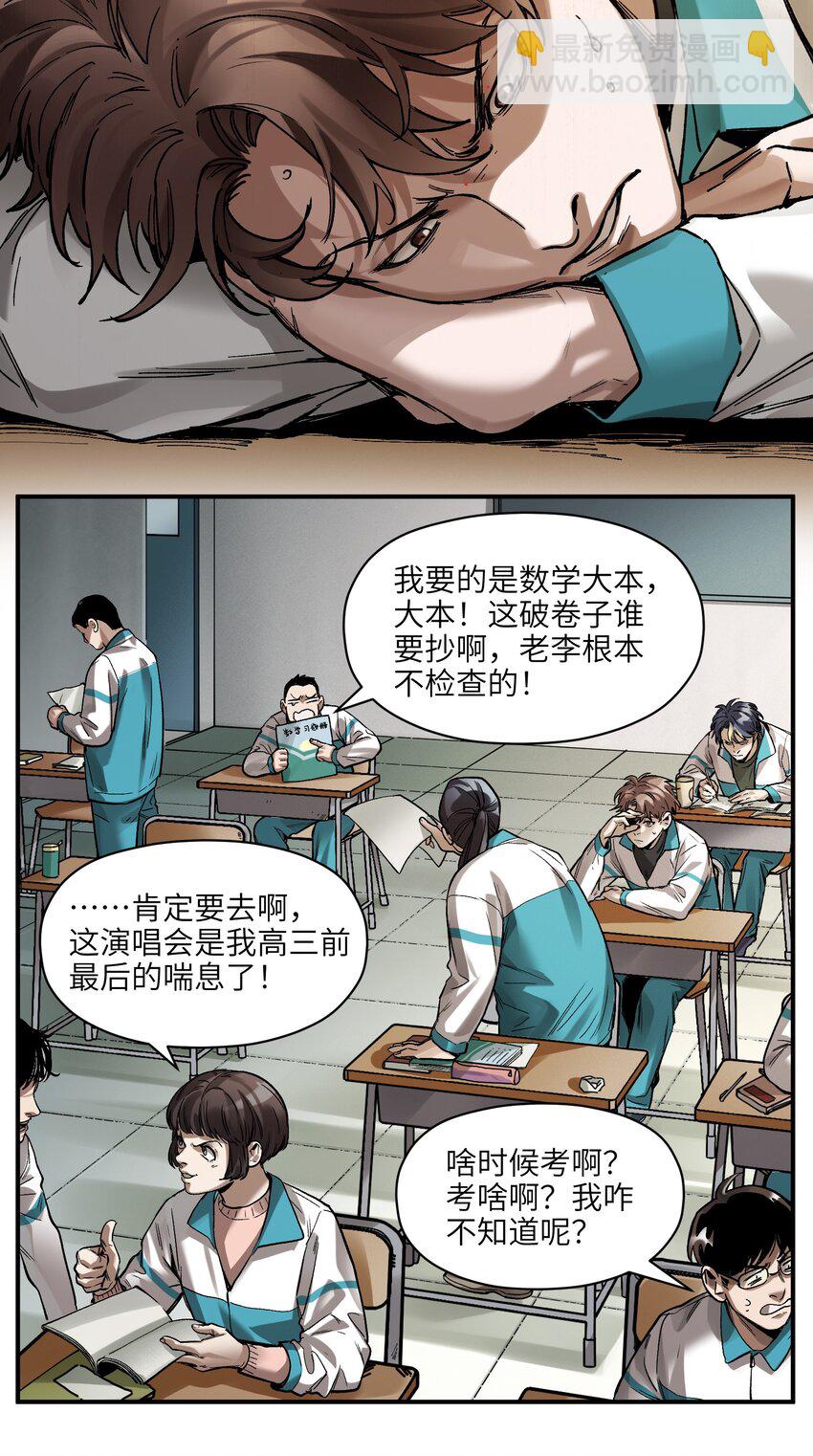 105 你不是一个人(1/2)-第106话