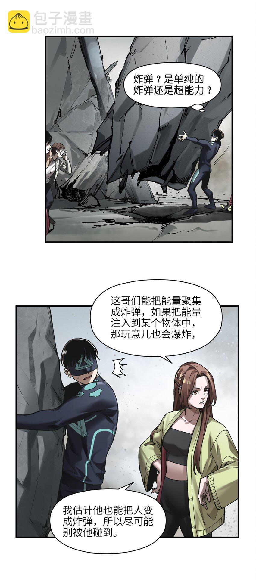 107 我不会再重蹈覆辙了(1/2)-第108话