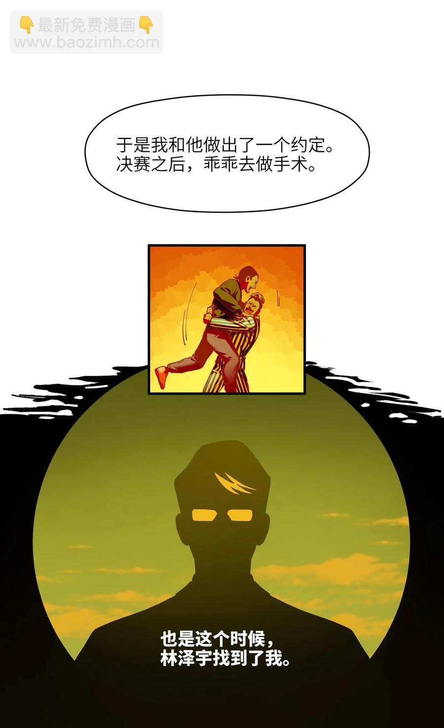 109 你怎么在这？！-第110话