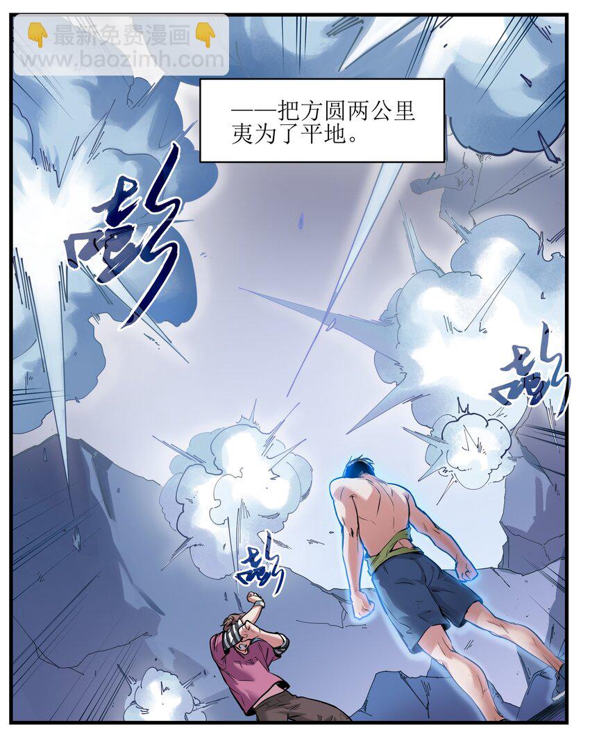 012 穿山甲到底说了什么？-第12话