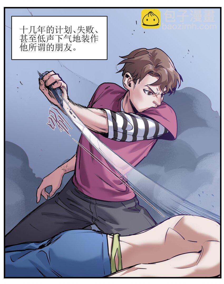 012 穿山甲到底说了什么？-第12话