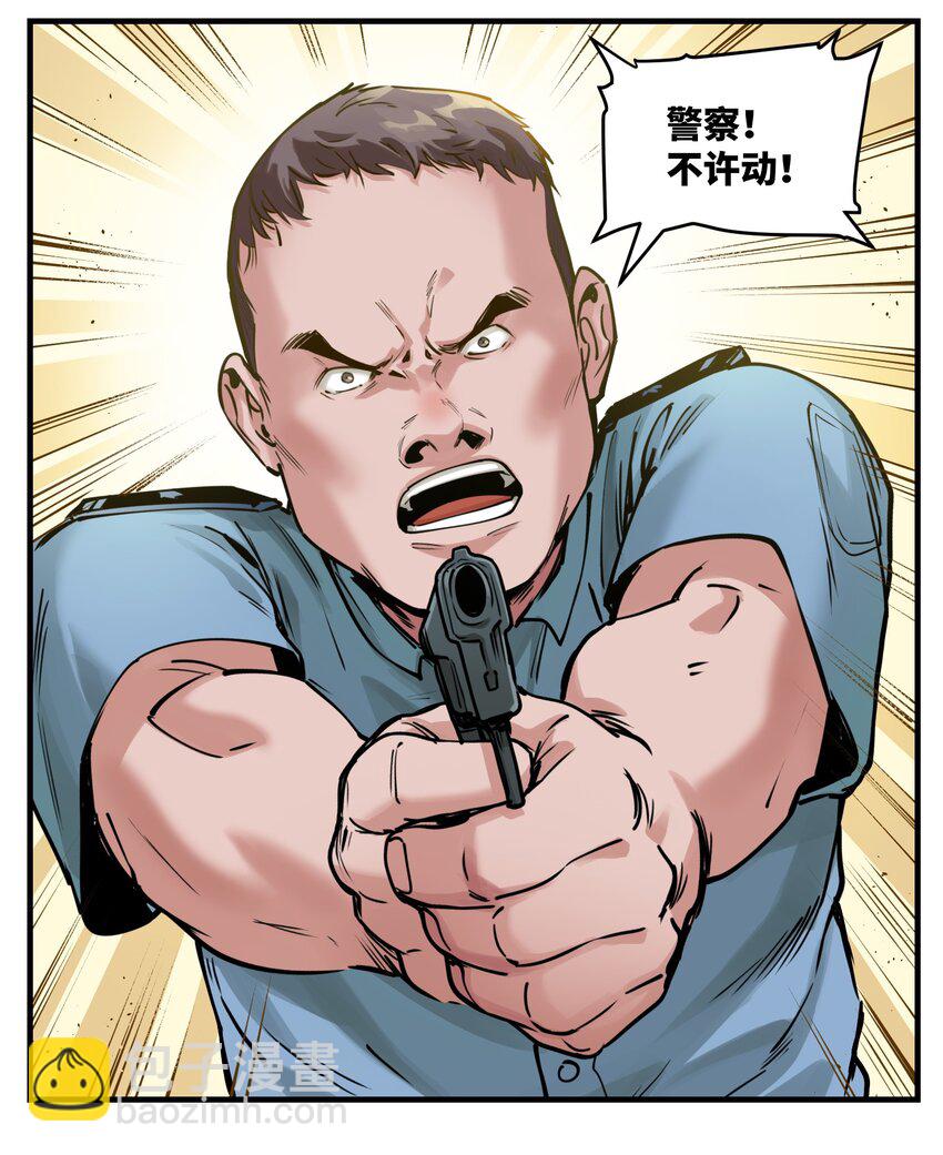 012 穿山甲到底说了什么？-第12话