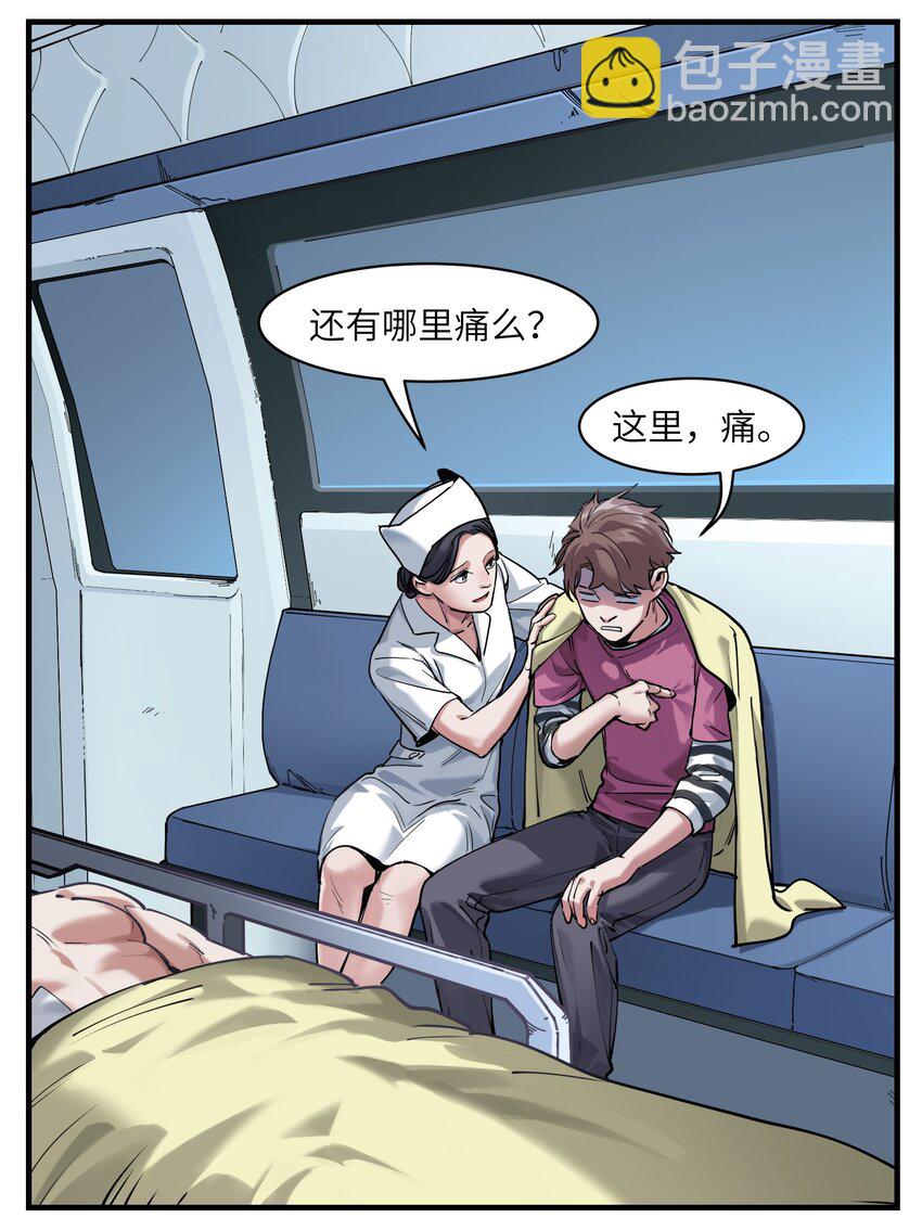 012 穿山甲到底说了什么？-第12话