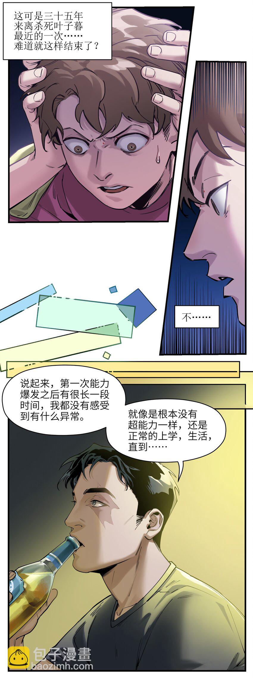 012 穿山甲到底说了什么？-第12话