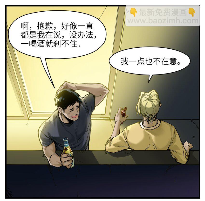 012 穿山甲到底说了什么？-第12话