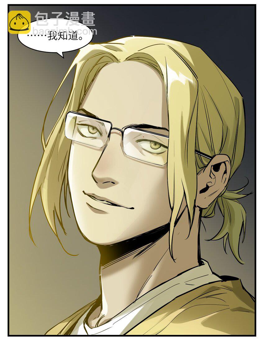 012 穿山甲到底说了什么？-第12话