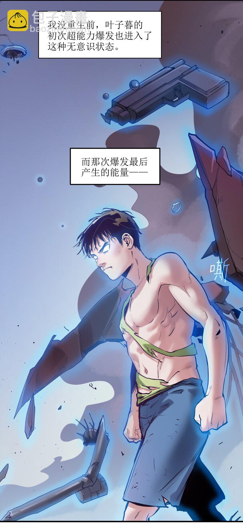 012 穿山甲到底说了什么？-第12话