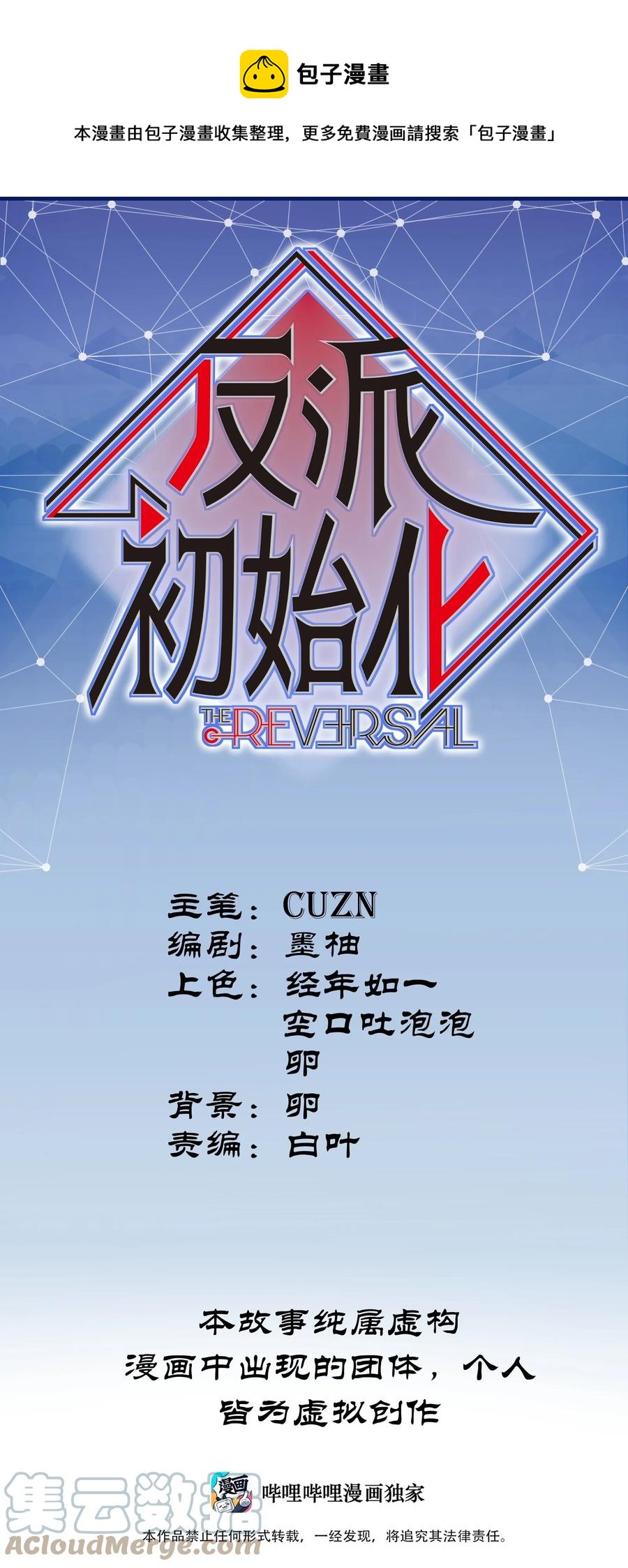 113 你们也该来了-第114话