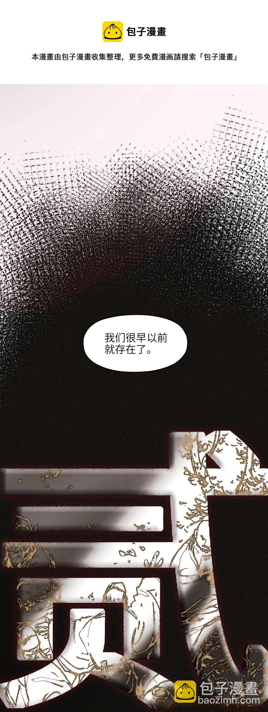 113 你们也该来了-第114话