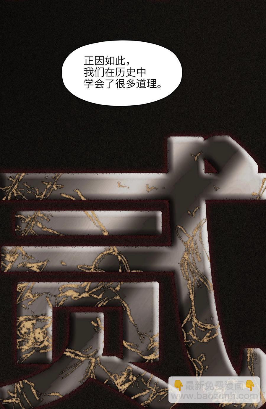 113 你们也该来了-第114话